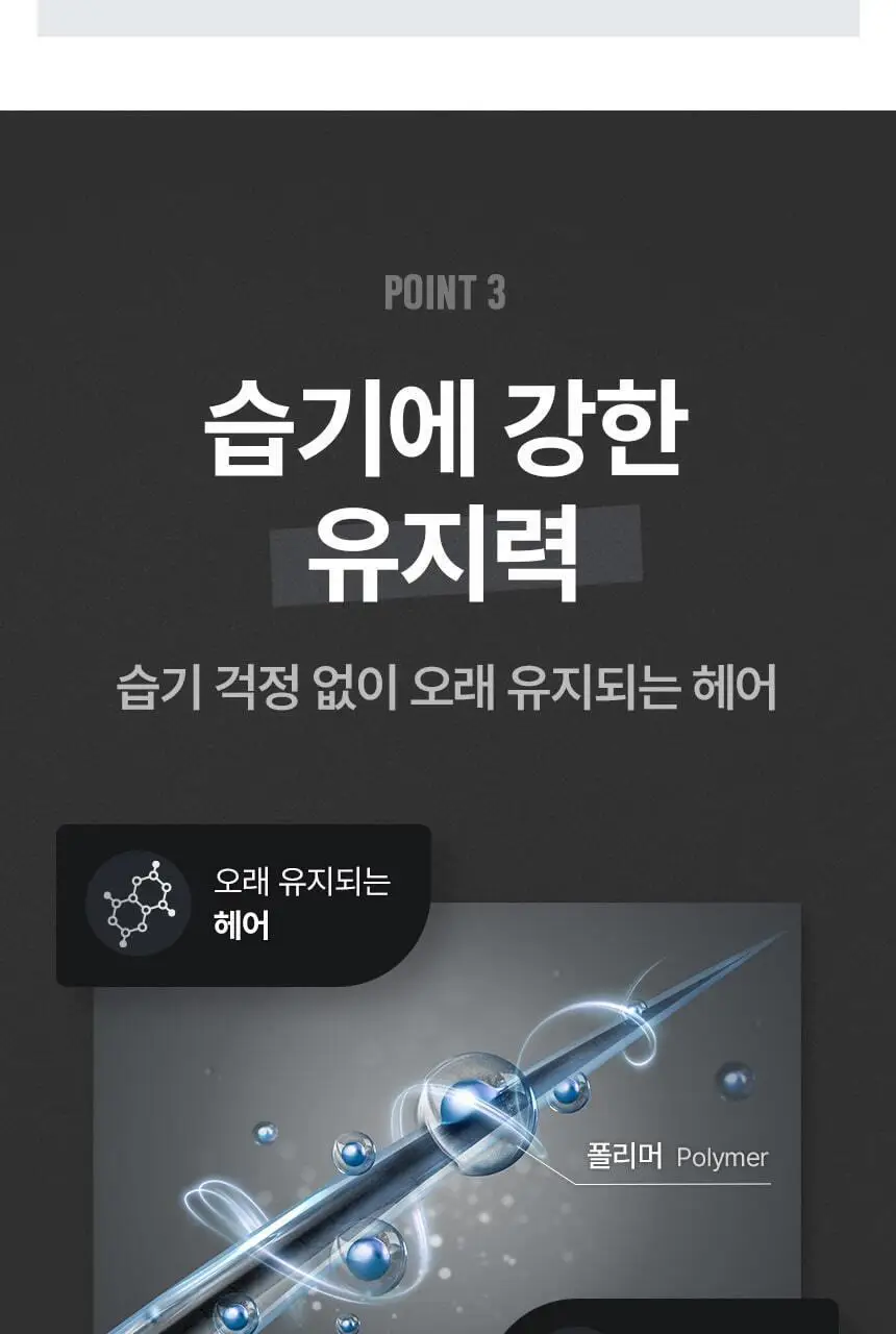 [NEW/대용량] 갸스비 스타일링 스프레이 매트&하드 300ml 상세페이지 11